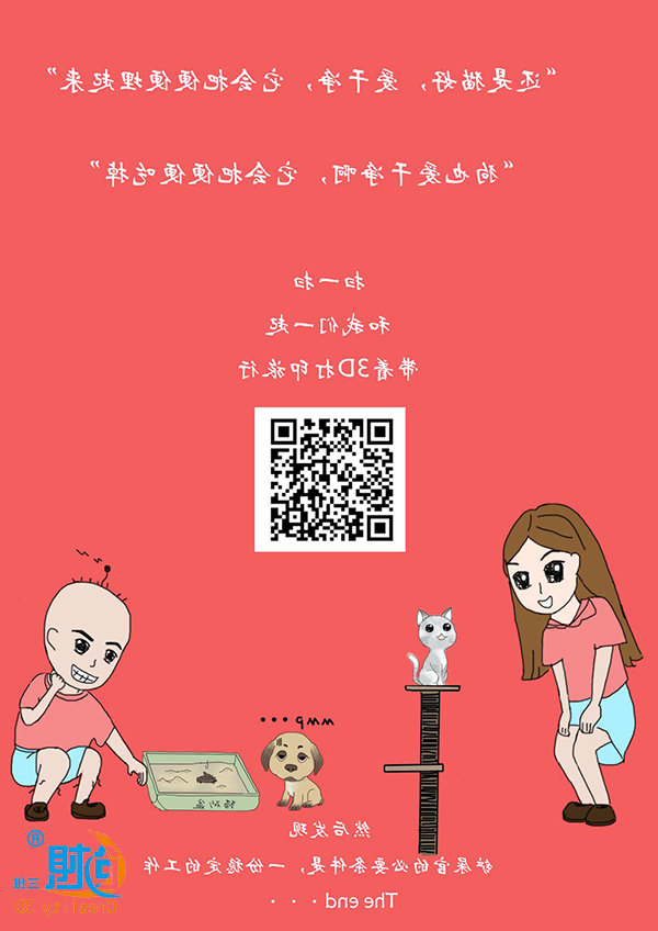 18块钱在他们这竟然能买到3D打印！