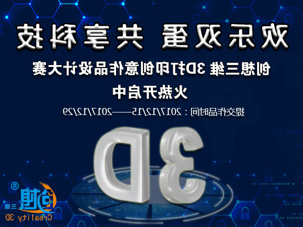 “欢乐双蛋  共享科技”