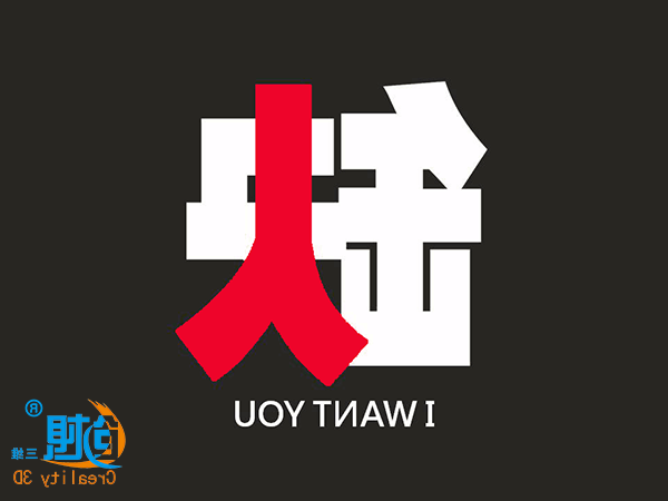 招聘︱创想三维
 职属于你