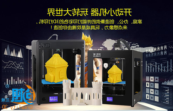 创想三维
：用匠心打造精品  精益求精谋发展