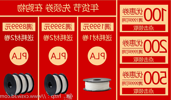 创想三维
:年货节开始啦!降完价还送礼 创想三维
:年货节开始啦!降完价还送礼