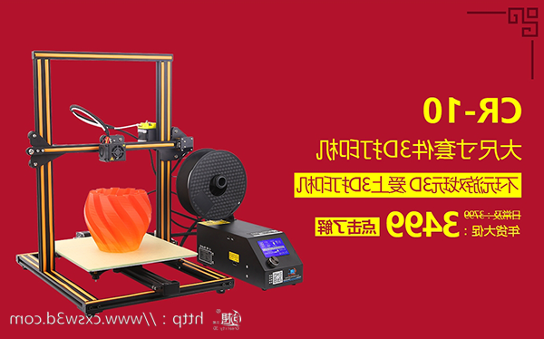 创想三维
:年货节开始啦!降完价还送礼 创想三维
:年货节开始啦!降完价还送礼