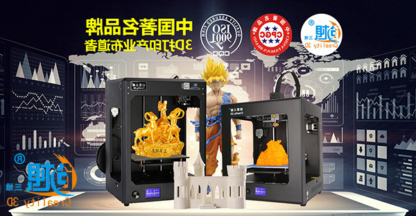 创想三维
：提升自主创新能力 促进传统工业转型