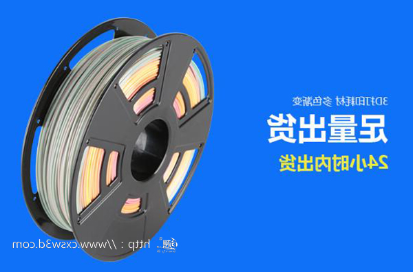 多色渐变PLA 3d打印材料让你的3D打印世界酷炫十足 多色渐变PLA 3d打印材料让你的3D打印世界酷炫十足