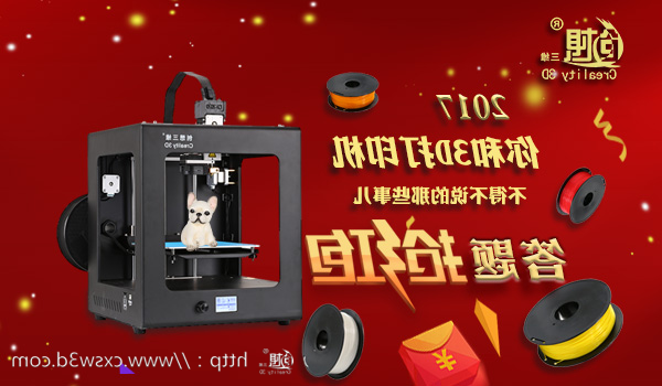 谁是3D打印界的百万英雄？一起来瓜分红包吧！