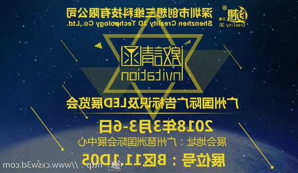 上海TCT太远？那就来广州看3D打印展吧！