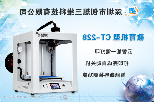 纪念孙中山先生：3D打印技术为“教育现代化”按下快进键