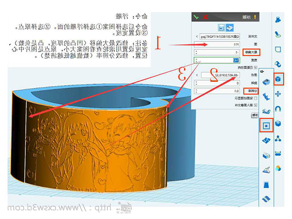 教程 ︳用3D打印技术给她最长情的告白 教程 ︳用3D打印技术给她最长情的告白