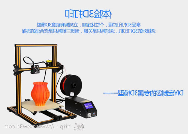 创想三维
：3D打印进入普及发展快车道  创新3D打印材料成关键