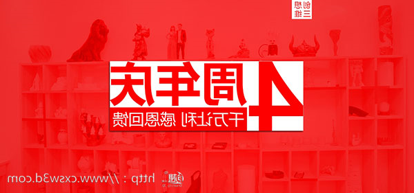 创想三维
四周年品牌庆来袭，全场3D打印机最高直降3000元