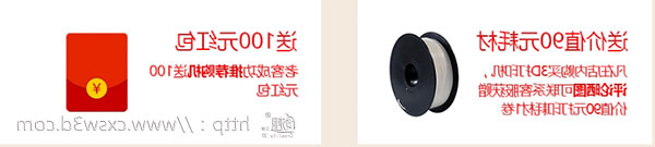 创想三维
四周年品牌庆来袭,全场3D打印机最高直降3000元 创想三维
四周年品牌庆来袭,全场3D打印机最高直降3000元