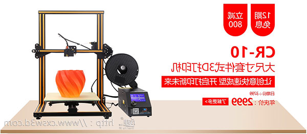 创想三维
四周年品牌庆来袭,全场3D打印机最高直降3000元 创想三维
四周年品牌庆来袭,全场3D打印机最高直降3000元