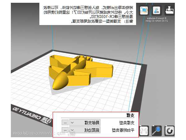 教程 ︳从3D打印玩具入手 俘获孩子们的心