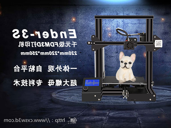创想三维
四周年庆典暨3D打印机新品发布会在深圳成功举行 创想三维
四周年庆典暨3D打印机新品发布会在深圳成功举行