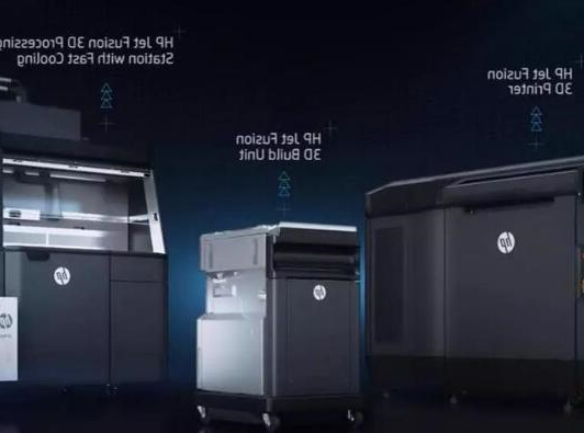 惠普利用3D打印技术生产打印机部件