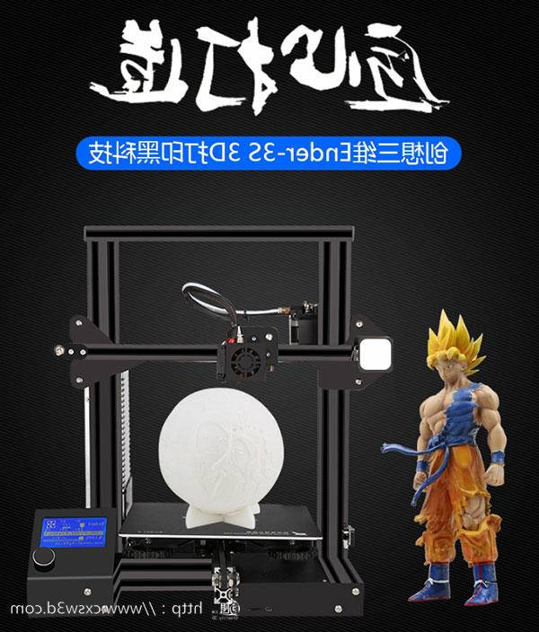 创想三维
Ender-3S：我们的第一台家用3D打印机