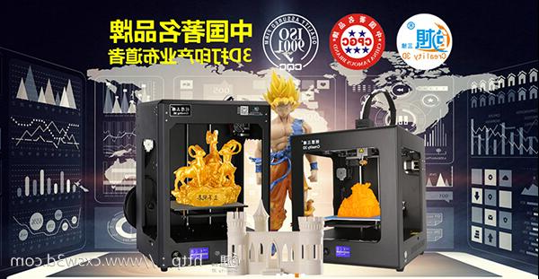 最新3DHubs报告出炉：中国创想三维
CR-10跃居前列