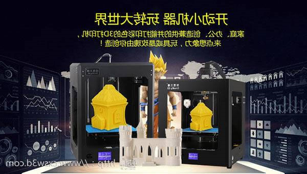 开了挂的3D打印技术  让大规模个性化定制成为可能