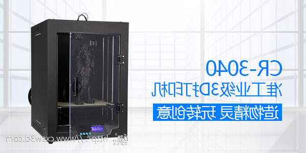 3D打印机手动断电续打教程