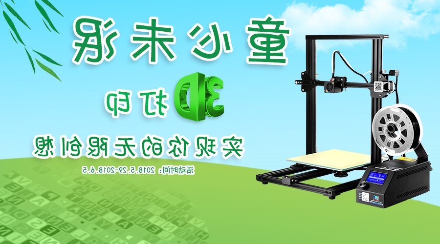 说儿时梦想  赢六一好礼