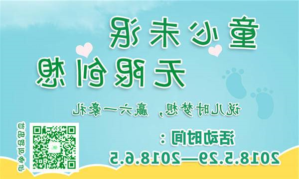 创想三维
六一活动