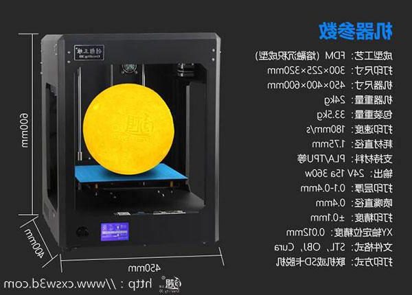 双色3D打印机详细参数