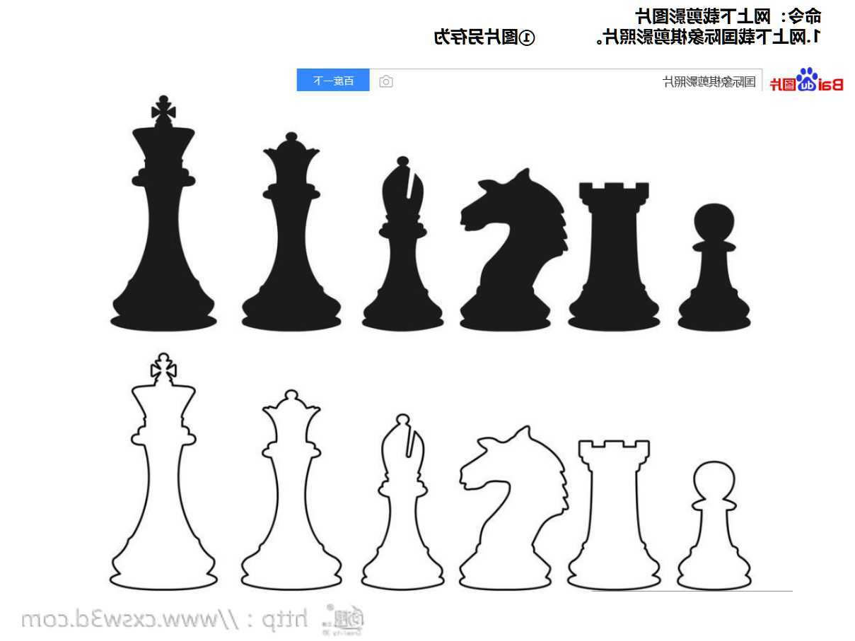 下载国际象棋图片