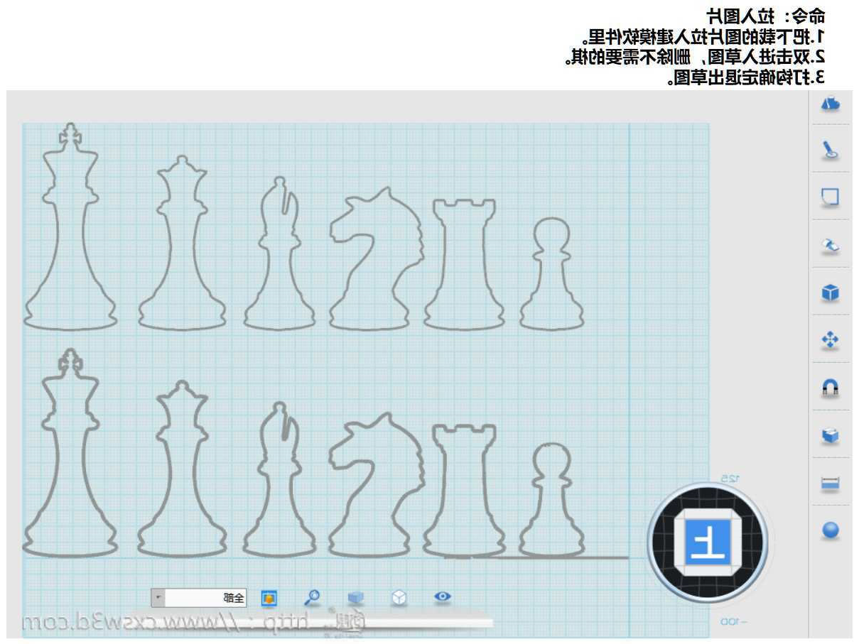 将图片拉入建模软件