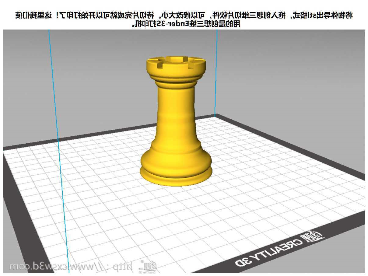 将stl格式拖入创想三维
切片软件