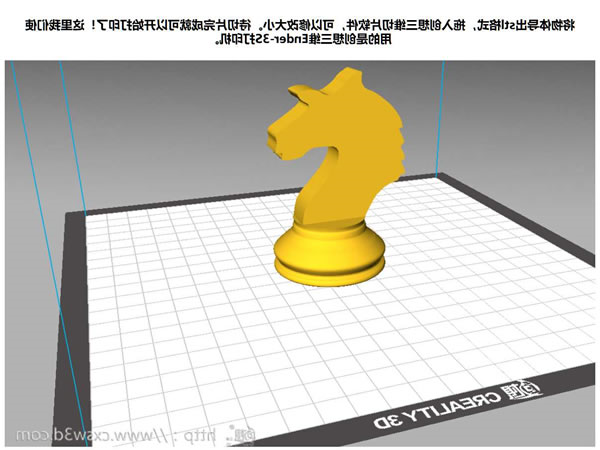 3D打印教程|国际象棋-马