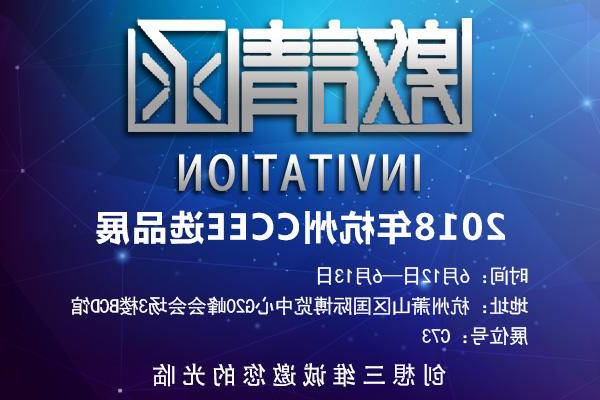 有你更精彩！创想三维
诚邀你参加6月份跨境电商展会