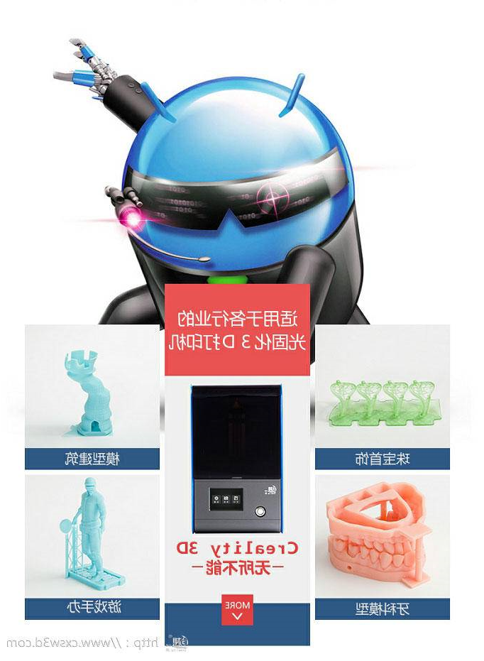 匠心之作！创想三维
桌面级光固化3D打印机LD-001震撼上市