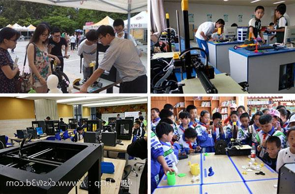 3D打印技术赋能教育  激发学生创造力