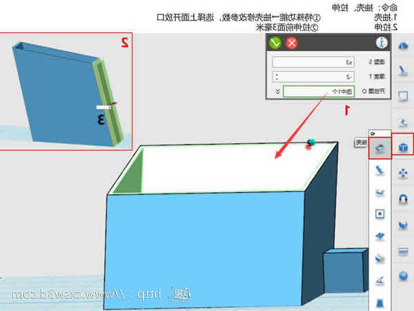 3D建模教程 | 二维码名片盒双色3D打印机模型