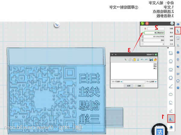 3D建模教程 | 二维码名片盒双色3D打印机模型