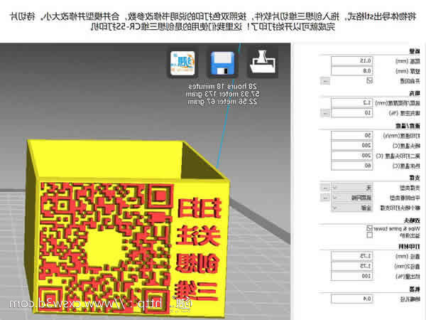 3D建模教程 | 二维码名片盒双色3D打印机模型