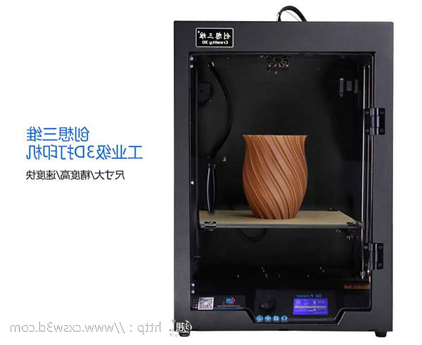 创想三维
：3D打印机技术让创意灯饰灯具定制更实惠易得