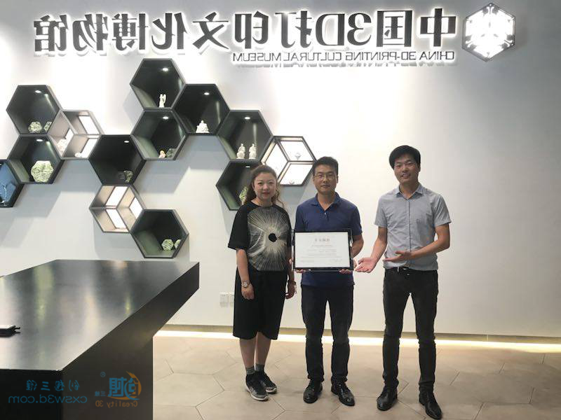 中国3D打印文化博物馆正式收藏创想三维
LD-001 3D打印机