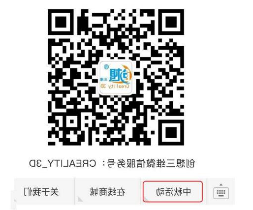 中国3D打印文化博物馆正式收藏创想三维
LD-001 3D打印机