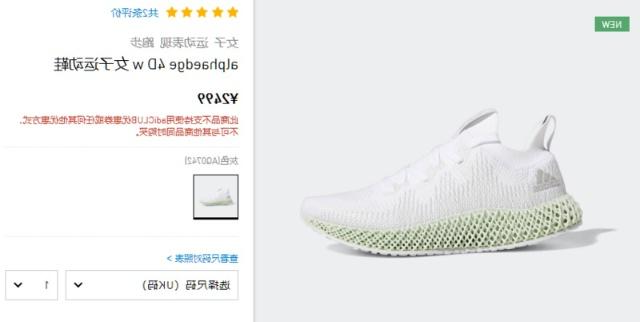 有“光和氧气”的3D打印跑步鞋