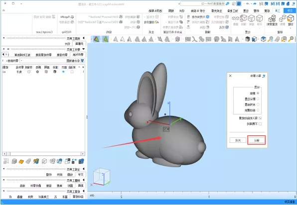 3D打印机模型设计