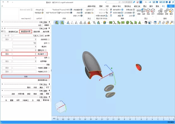3D打印机模型部件