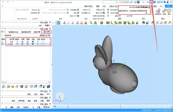 3D打印机模型设计