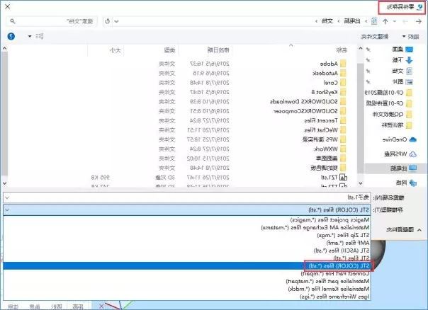 3D打印机模型操作步骤
