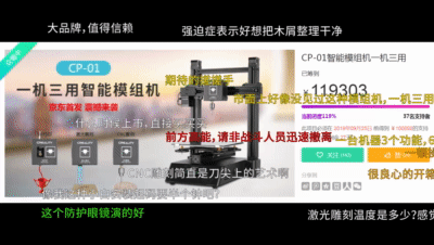 3D打印机CP-01热评