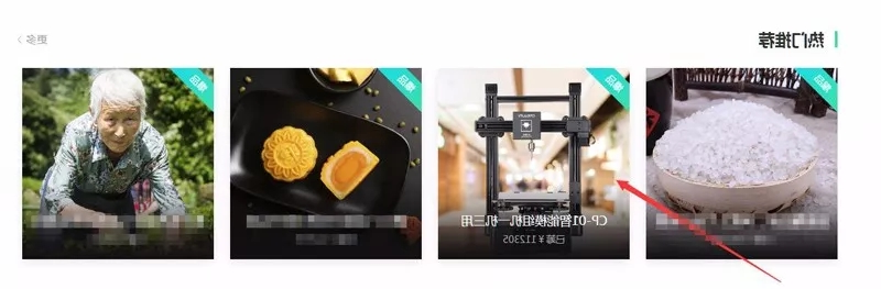 京东热门3D打印机