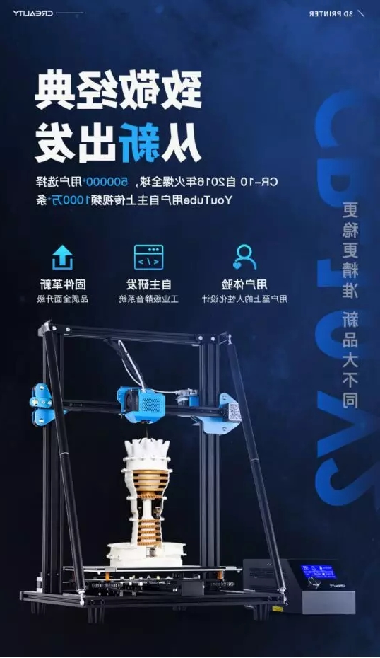 CR-10 V2 3D打印机