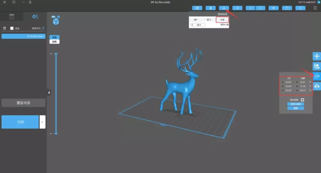 3D打印机模型参数设置