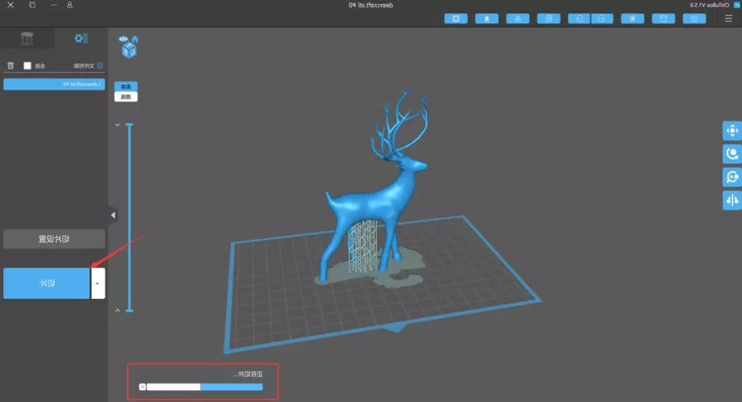 3D打印机开始进行切片