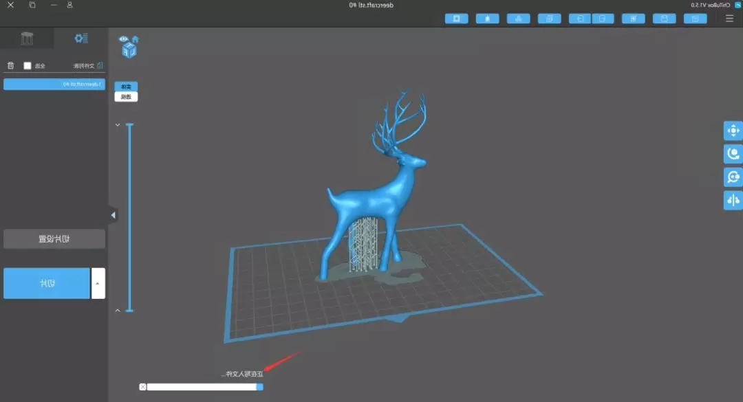 3D打印机打印模型写入步骤三